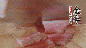 金字腊肉蒸8成熟后切成片备用。