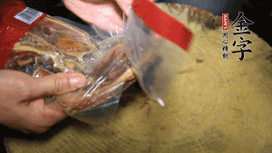 金字火腿蹄片从包装中取出，切成小块。
