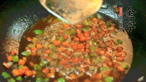 煮至汤汁粘稠时，加入牛肉粒略炒。