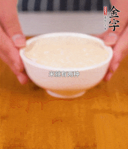 将大米、糯米混合在一起，淘洗干净后沥干水分。