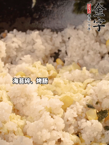 剩米饭下锅炒散，依次下玉米粒、鸡蛋、烤肠、海苔碎翻炒均匀。