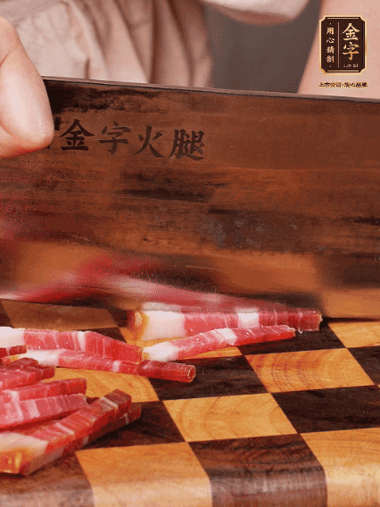金字火腿切丝