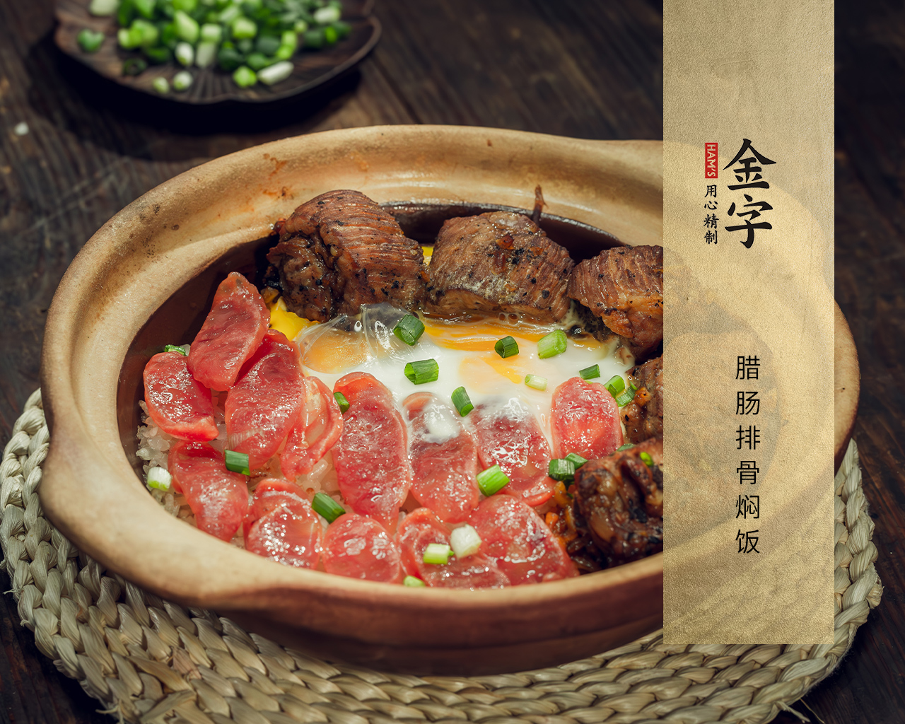 腊肠排骨焖饭