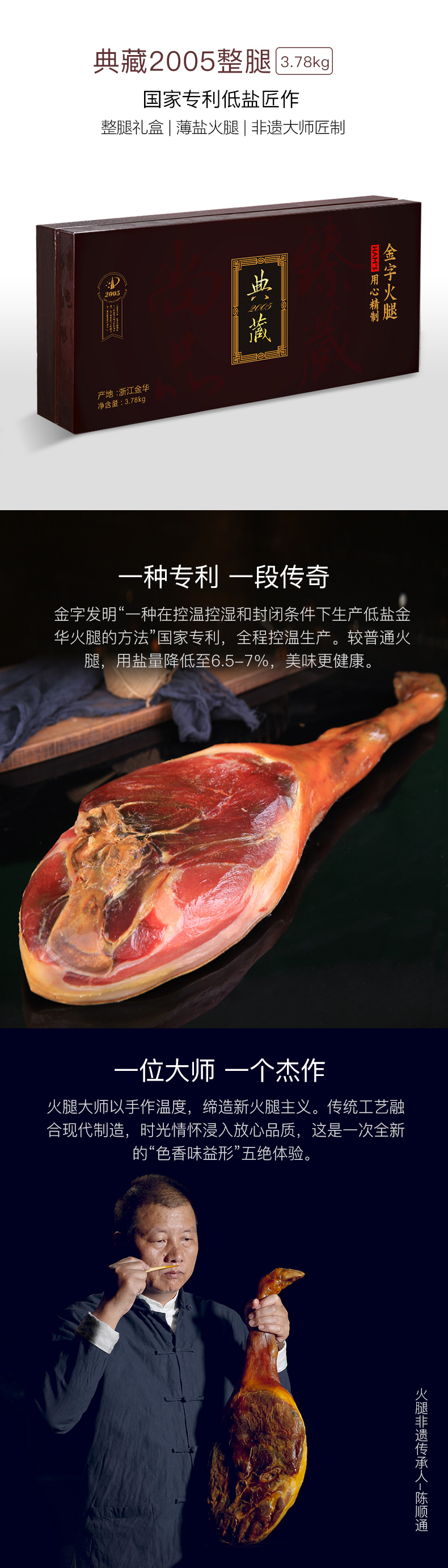 典藏3.78kg