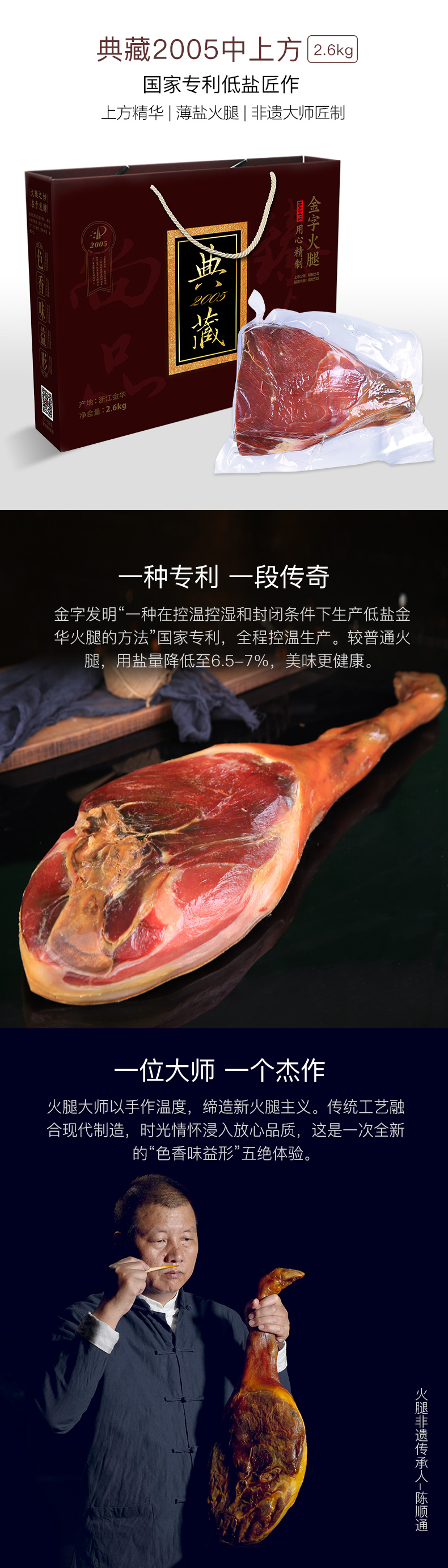 典藏2.6kg