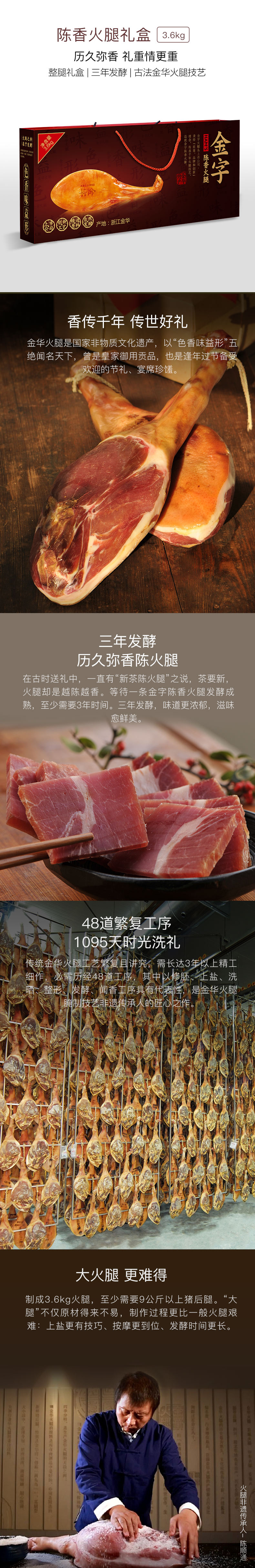 陈香3.6kg