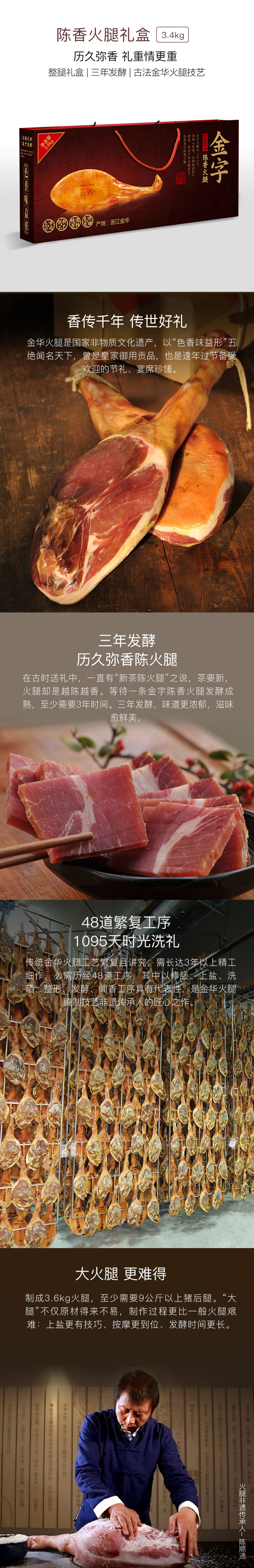 陈香3.4kg