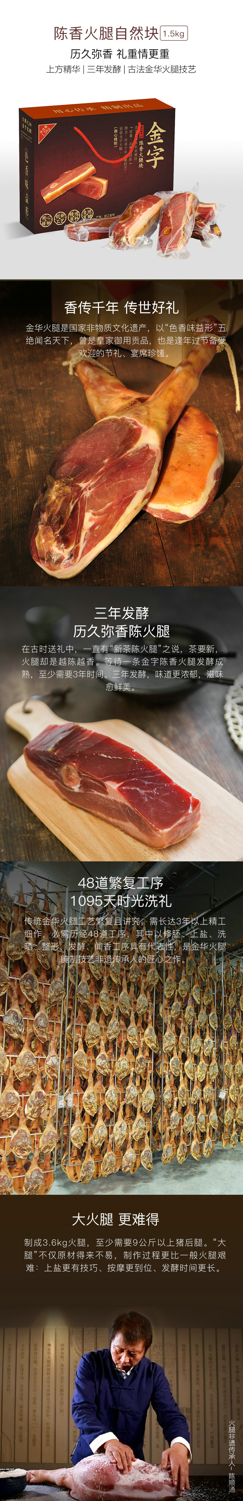 陈香1.5kg