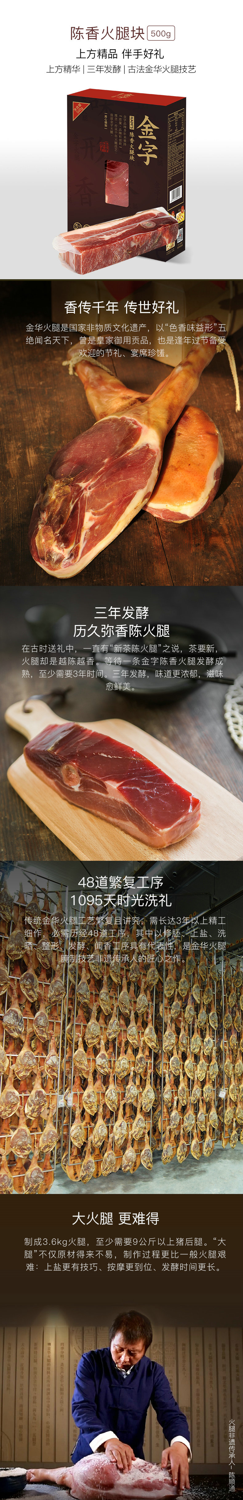 陈香500g