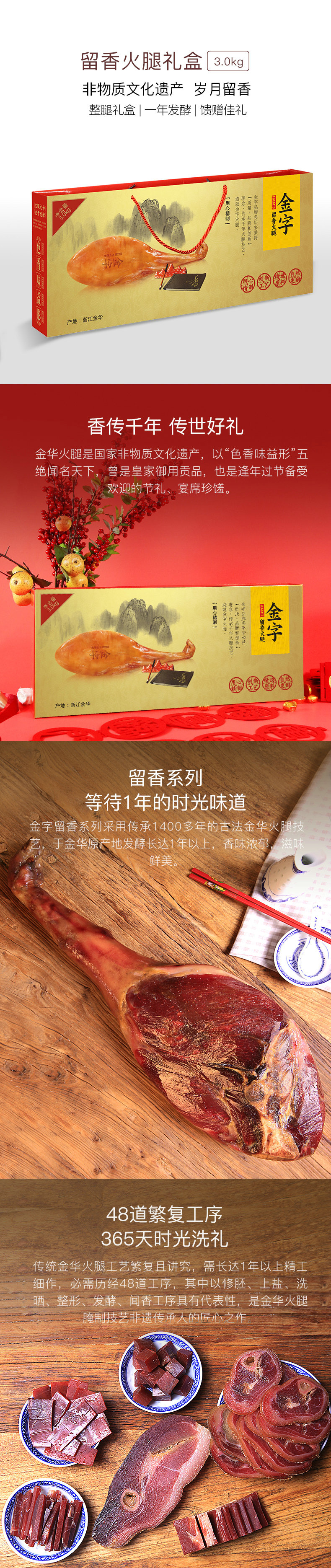 留香3.0kg