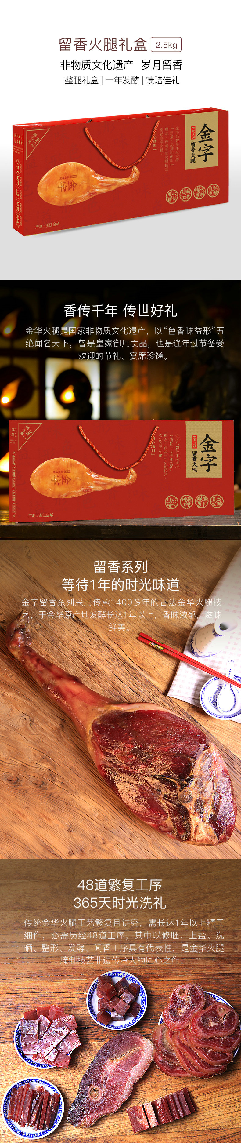 留香2.5kg