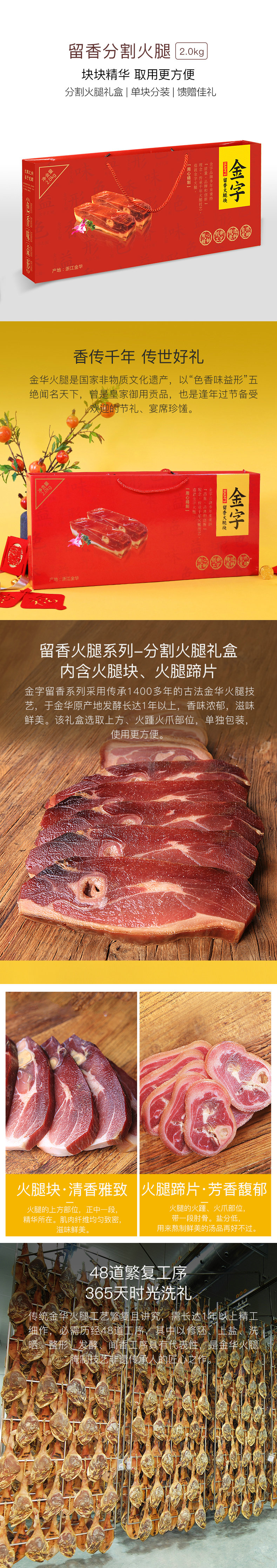 留香2.0kg