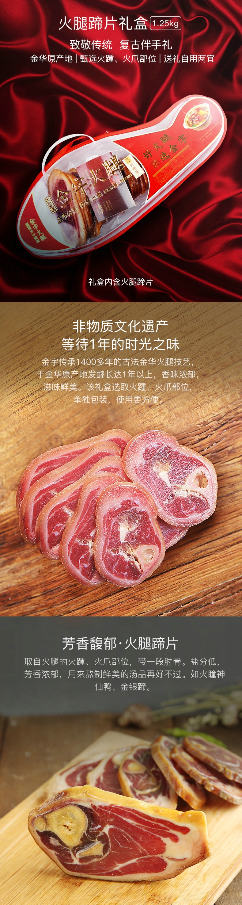 火腿蹄片1.25kg_看图王