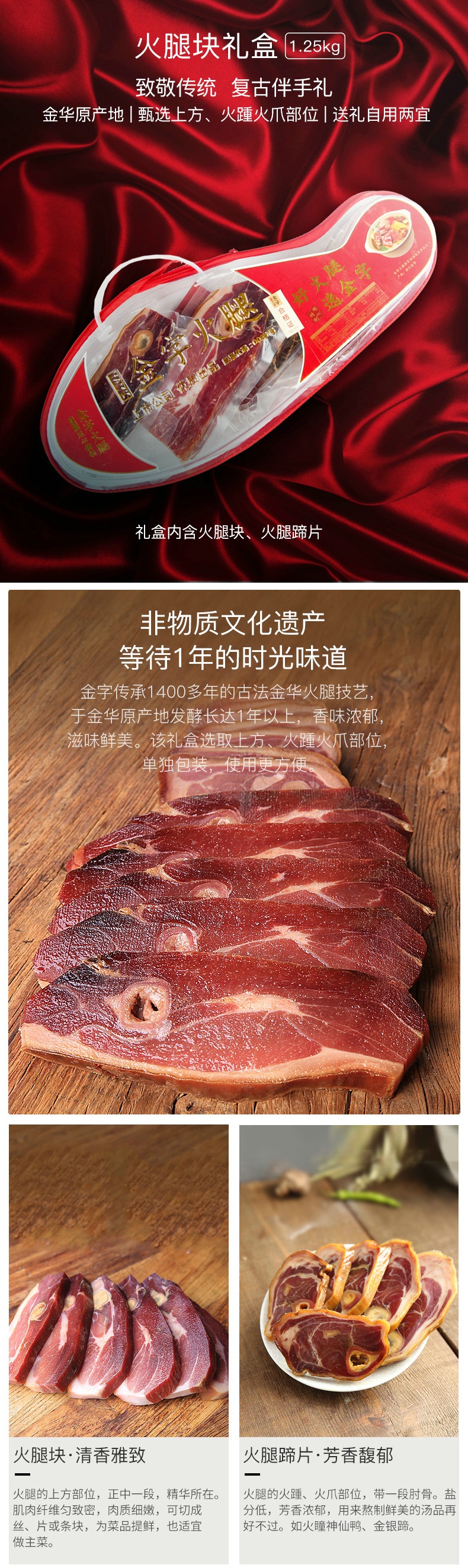 火腿块1.25kg_看图王