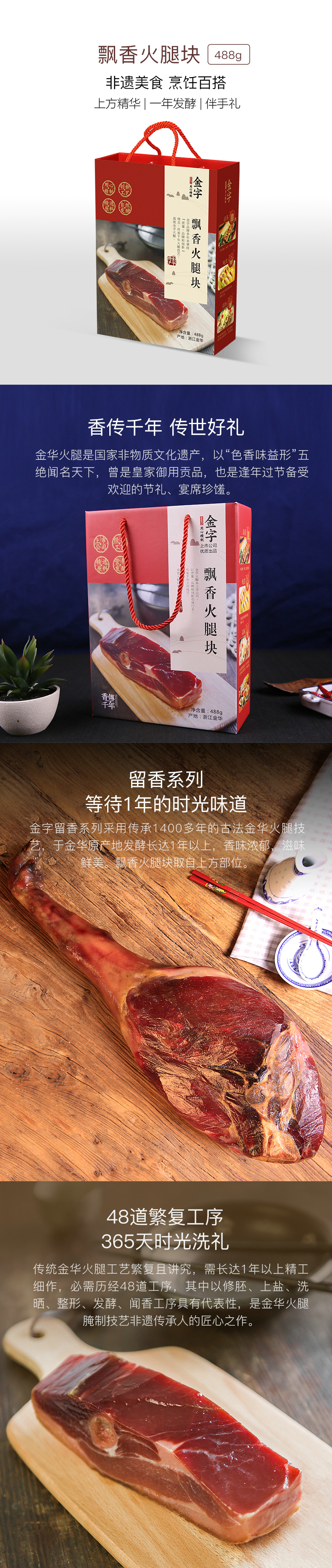 飘香火腿块488g