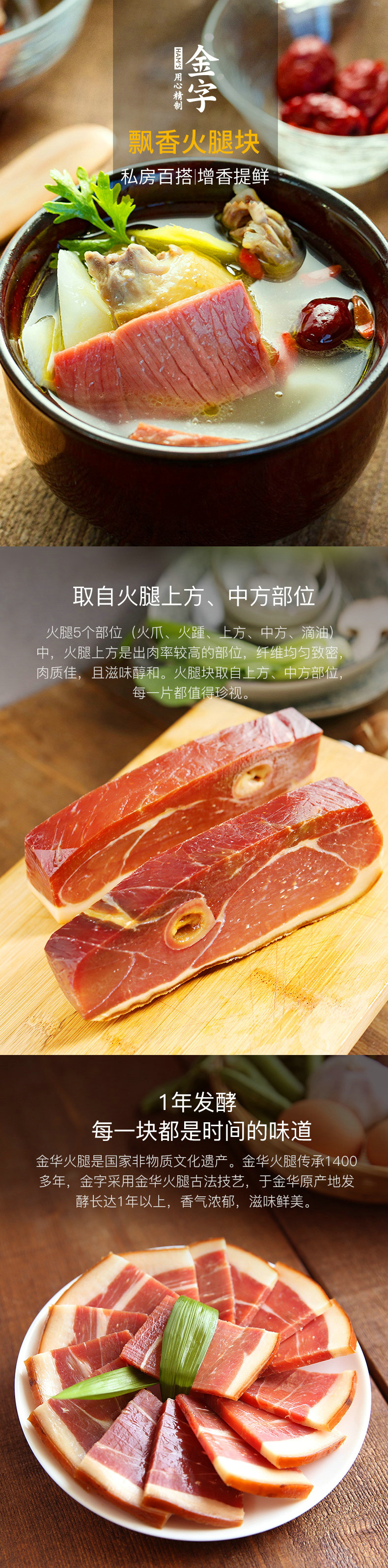 火腿块300g、288g