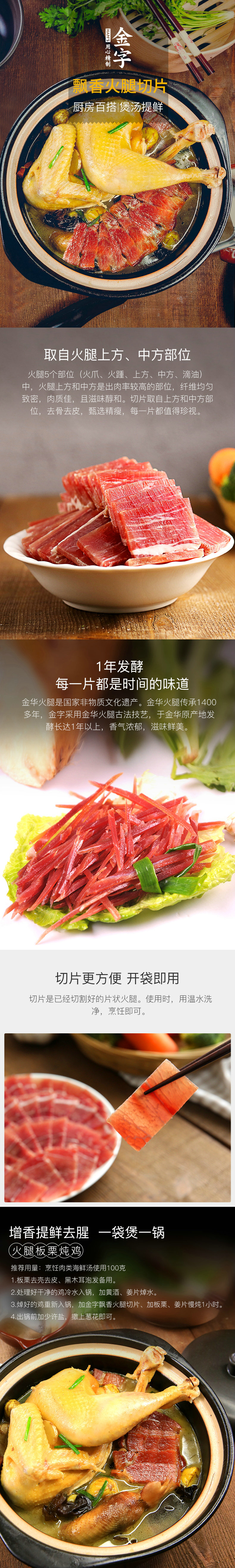 火腿切片100g