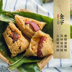 香肠蛋黄粽+风味酱肉粽+火腿鲜肉粽