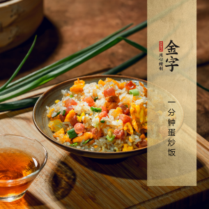 一分钟蛋炒饭